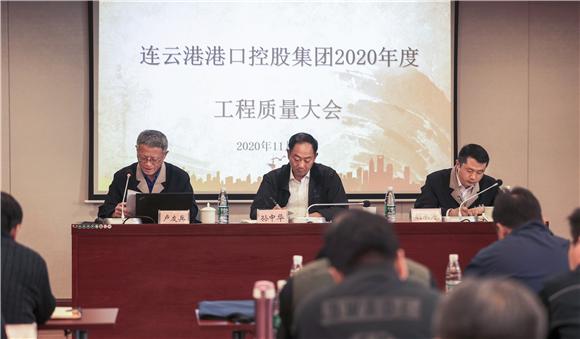 工程技术部成功举办集团2020年度工程质量大会