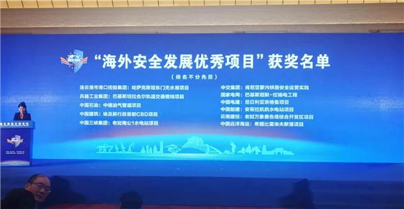 哈萨克斯坦东门无水港获评“海外安全发展优秀项目”