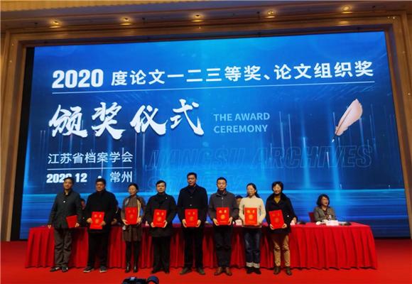 喜讯！集团在全省档案学术活动中再创佳绩！