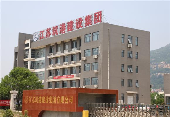 大干一百天|江苏筑港建设集团：全面开启高质发展新征程