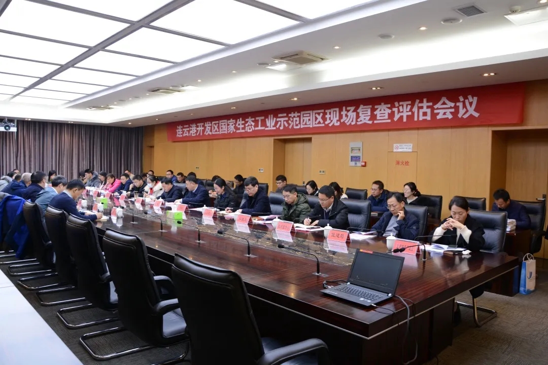 生态环境部专家组来区现场复查评估国家生态工业示范园区