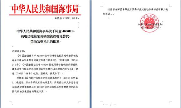 我港国内首艘纯电动拖轮等效替代方案通过海事局审批