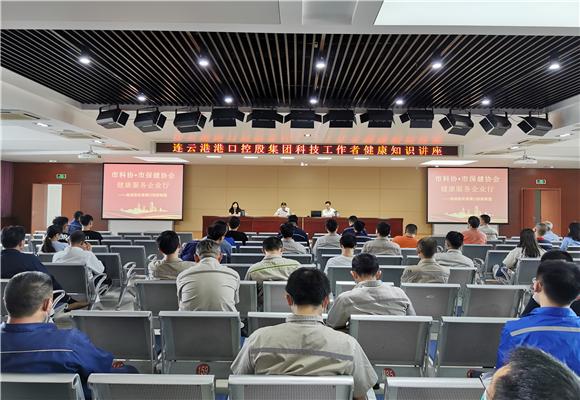 集团科协开展科技工作者健康知识讲座
