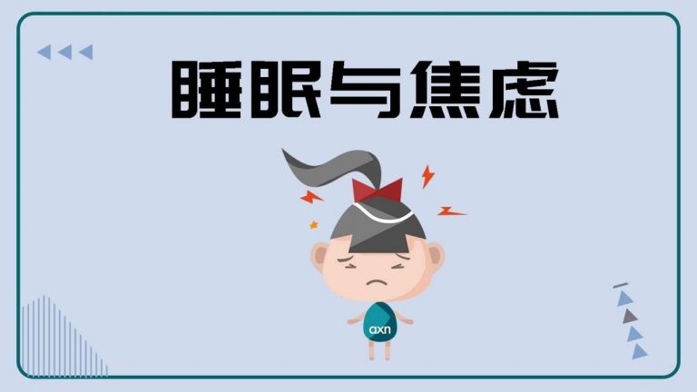 雾谱仪——水母疗法轻松缓解失眠与焦虑