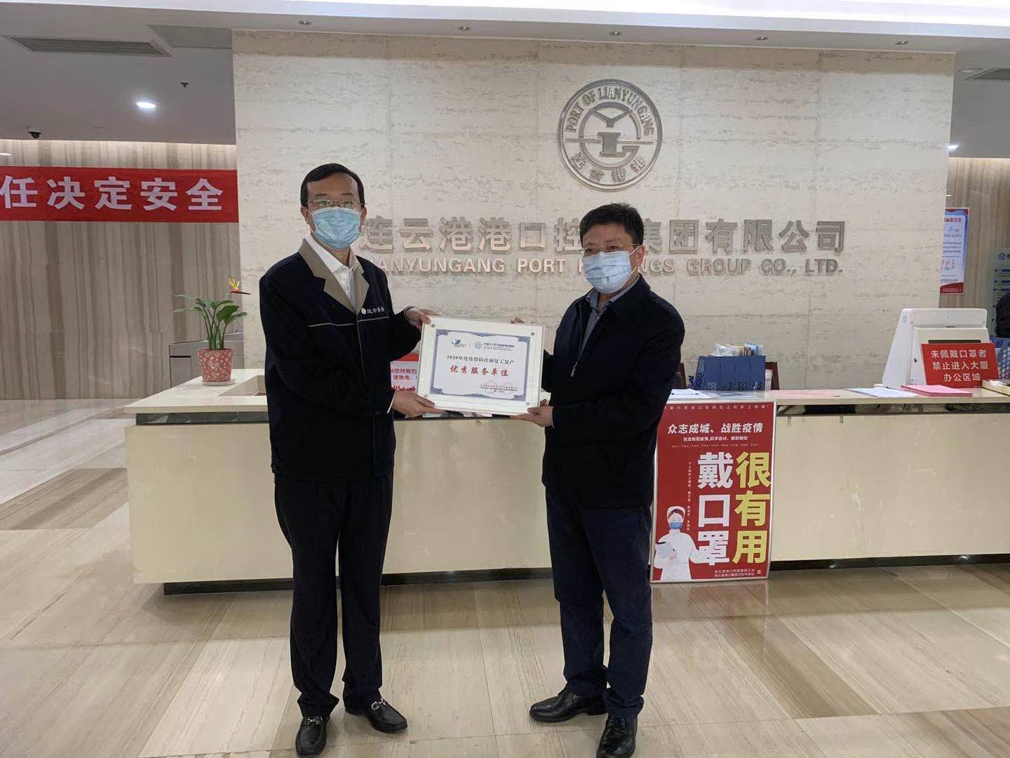 港口疫情防控有力 市开发区自贸试验区管委会共送感谢信和奖牌
