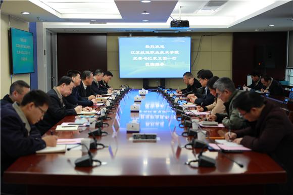 江苏航运职业技术学院党委书记袁卫国一行来港调研