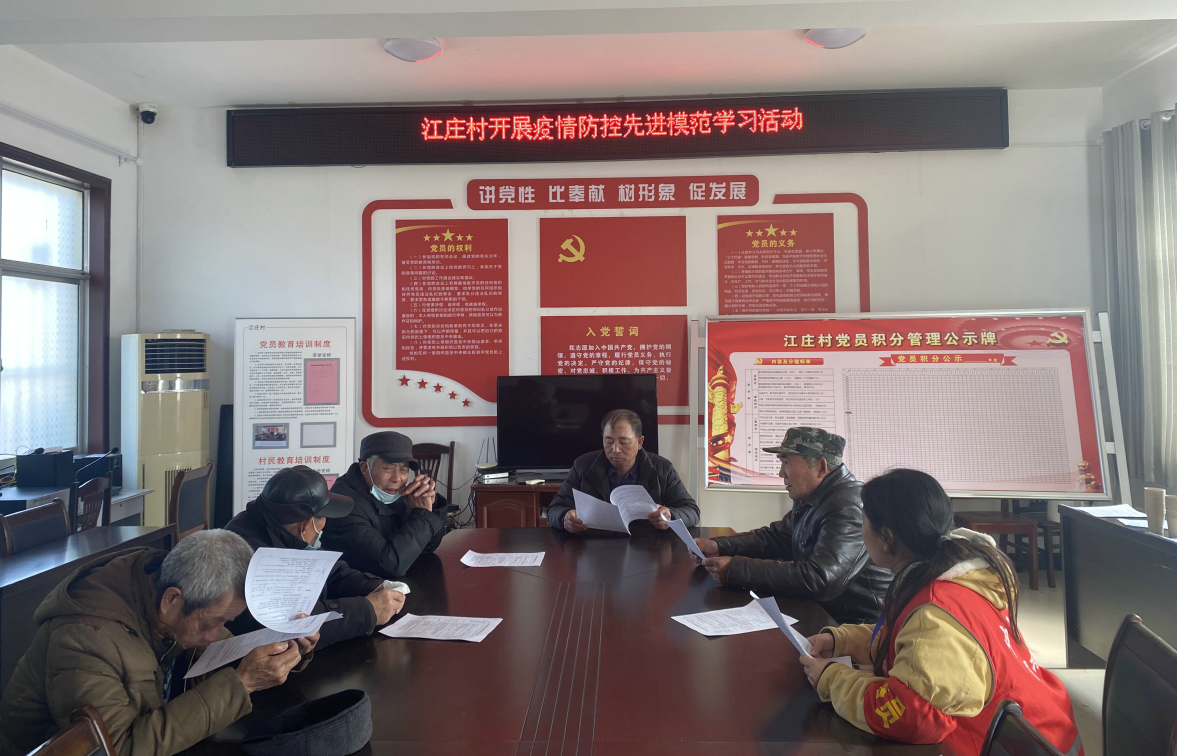 中云街道江庄村开展疫情防控先进模范学习活动
