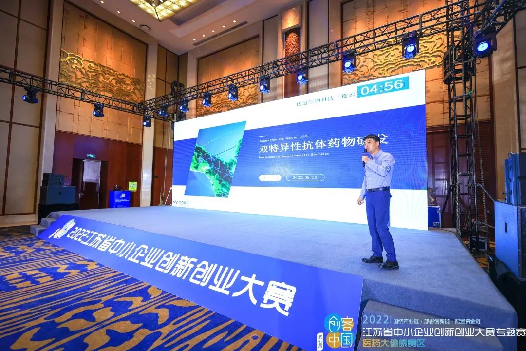 中华药港协办省医药大健康专题赛顺利举办