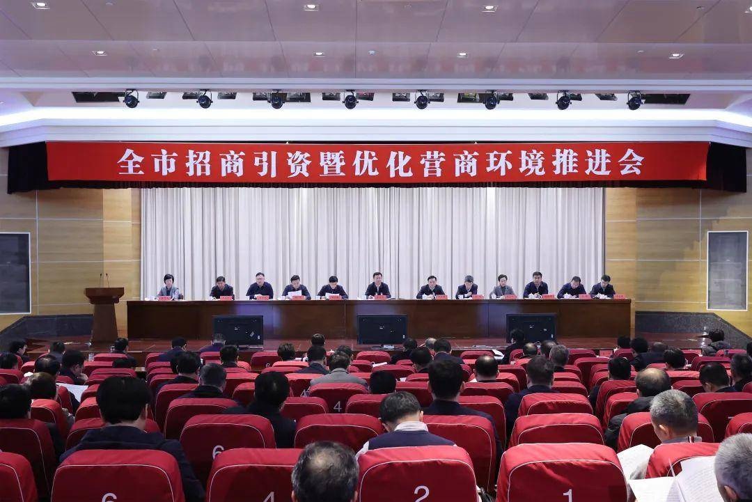 连云港“新春第一会” 聚焦招商引资和营商环境