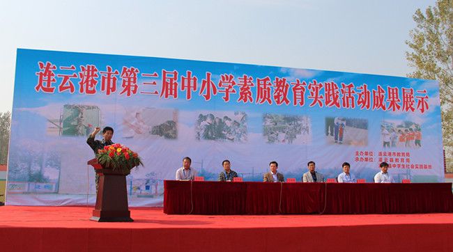 连云港市举办第三届中小学素质教育实践活动成果展示