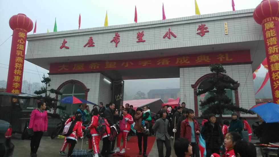 希望小学竣工摆300桌酒席 被指铺张浪费