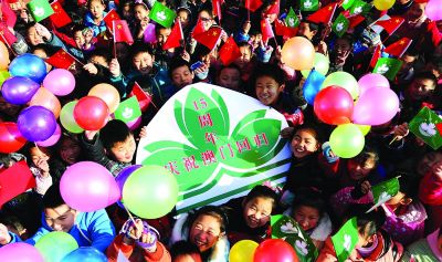 连云港东海县牛山小学开展“喜迎澳门回归15载活动
