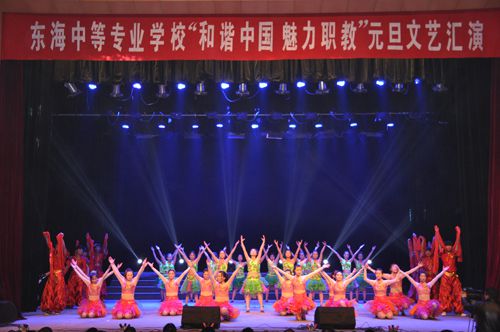 连云港东海中等专业学校举行2015元旦文艺汇演