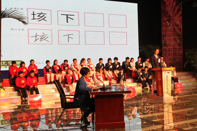 连云港市举行首届中学生汉字听写大赛