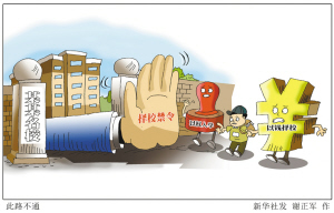 家长最不要“半吊子”小升初新政（图）