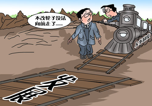 新一轮高校人事制度改革迫在眉睫（图）