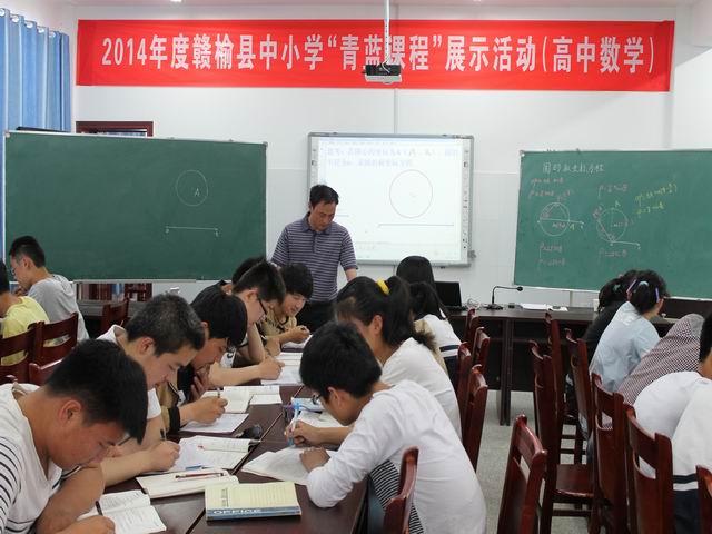 城头高中成功承办赣榆县中小学"青蓝课程"展示活动（高中数学）