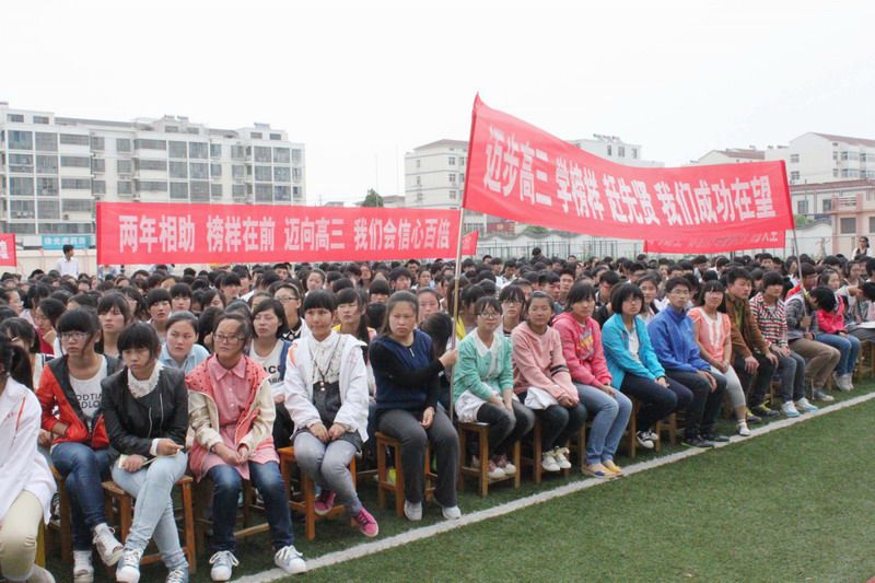 板浦高级中学隆重举行2014届高三毕业典礼暨高考誓师大会