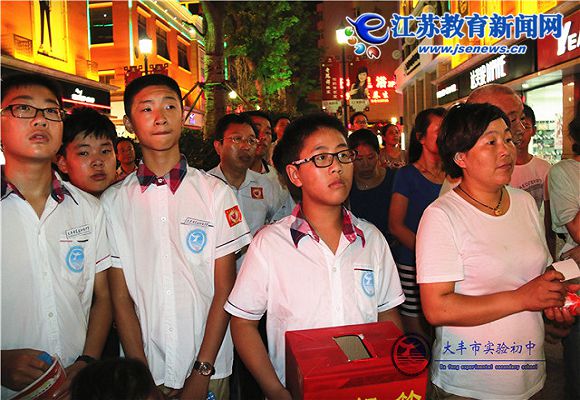 大丰实验初中学生自发为白血病女孩组织募捐（图）