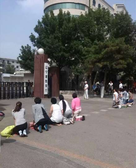 辽宁家长为孩子前途再下跪 教育厅维持原判