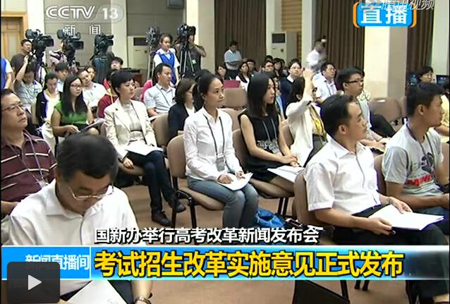 考试招生制度改革启动 上海浙江试点不分文理