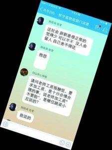 公务员骂教师加工资不要脸：够高了 还哭穷