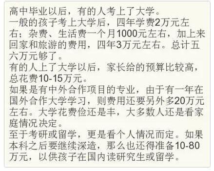 家长公布养孩子账单至少40万