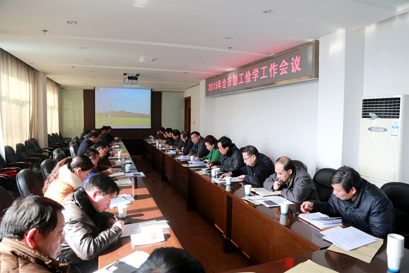 连云港市勤工俭学工作年度会议召开