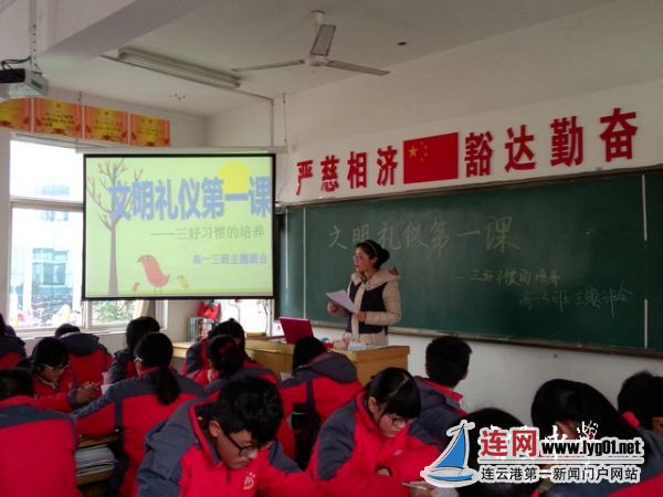 赣榆智贤中学举行“三好习惯培养”主题班会
