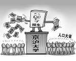 31省市高考一本录取难度排行：京津沪最容易