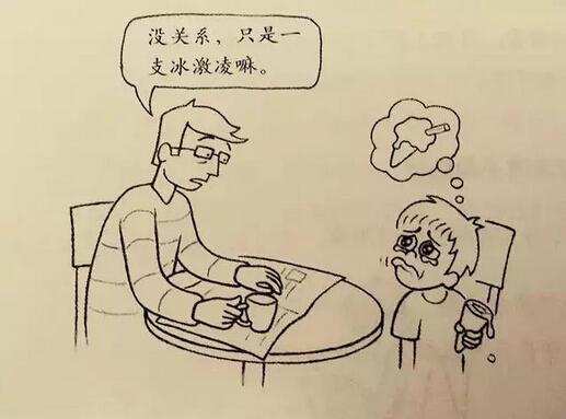 漫画告诉你孩子为何越哄越哭