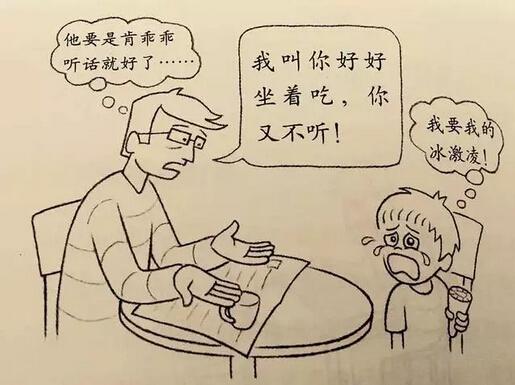 漫画告诉你孩子为何越哄越哭