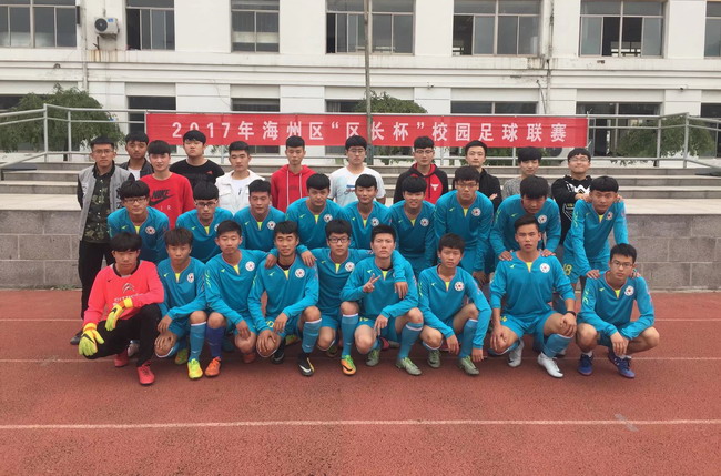 板浦高中在2017年“区长杯”校园足球联赛中荣获冠军