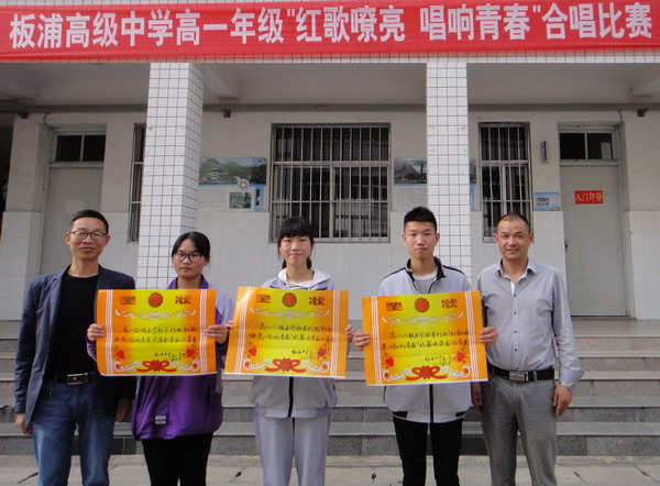板浦高级中学举行红五月大合唱比赛