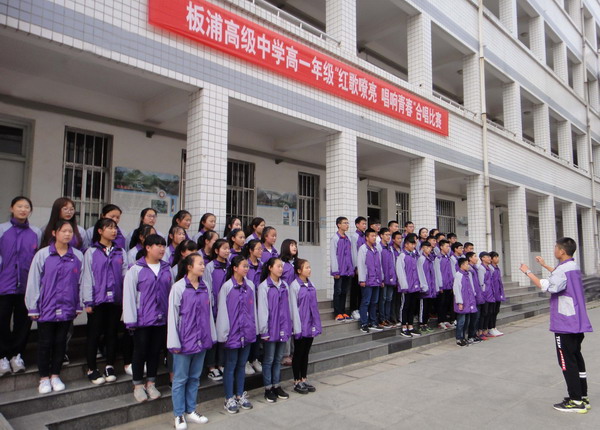 板浦高级中学举行红五月大合唱比赛