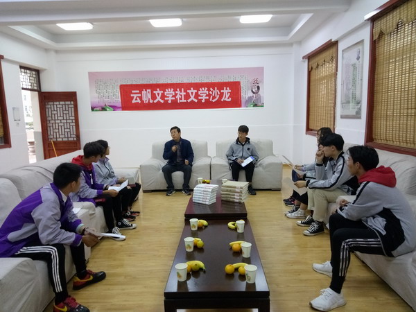 板浦高中：云帆文学社举办文学沙龙活动