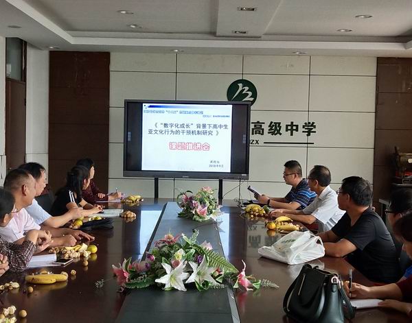 板浦高中举行省级德育课题推进会