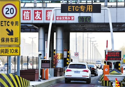 14省市高速ETC联网正式启动试运行