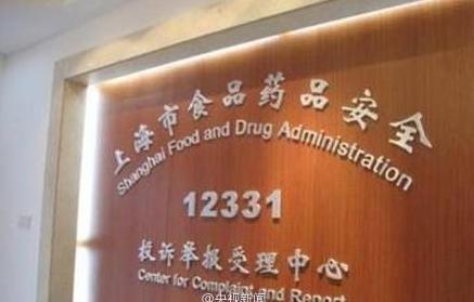 上海举报食品安全最高可奖20万