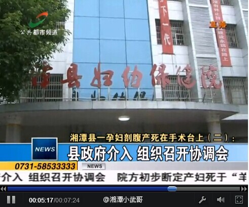 产妇死在手术台 医生护士全失踪(组图)