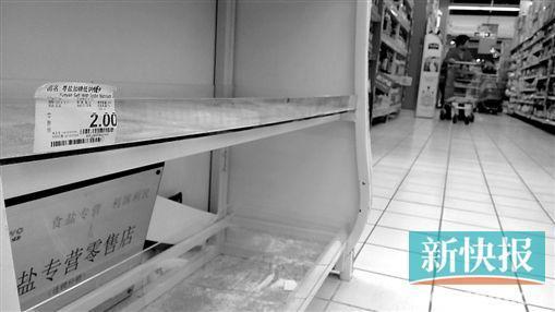 家乐福广州多家门店暂停售盐 疑致一家六口中毒