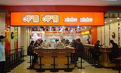 呷哺呷哺火锅店吃出蟑螂 店方退赔顾客600元
