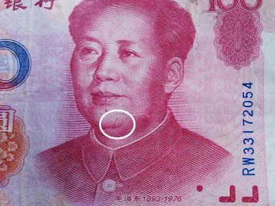 连云港自动取款机“吐出”价值300万错版人民币