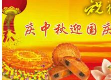 中秋与国庆“撞车” 月饼大战提前半个月打响