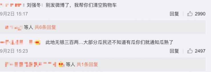 图片来源:微博截图