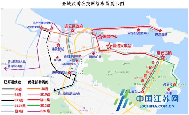 连云港连云区优化、新辟5条公交线路助推全域旅游高质发展