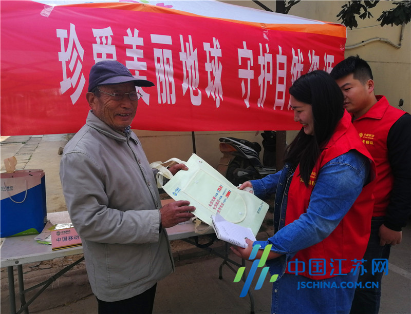 连云港移动开展“珍爱美丽地球 守护自然资源”主题活动