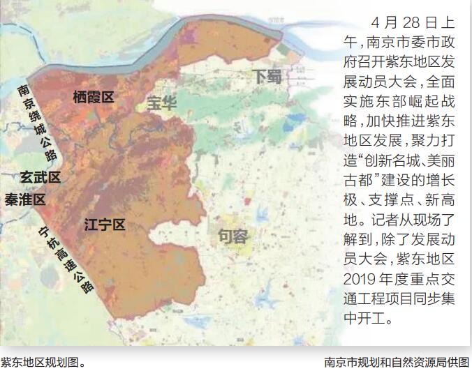 江苏致力加快东部崛起 南京力推紫东地区发展