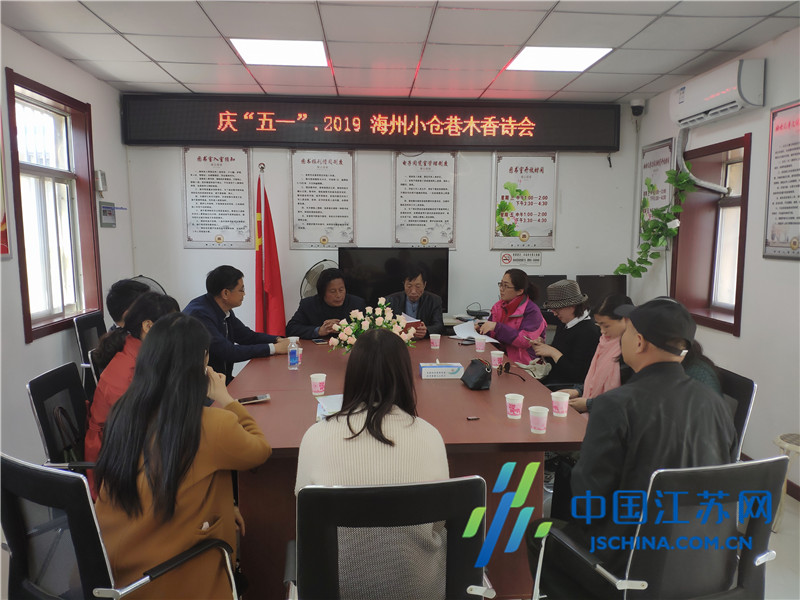 连云港市海州街道古楼社区开展木香诗会活动