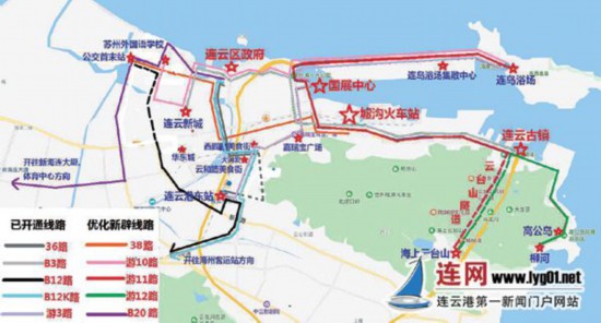 连云港连云区新辟、调整5条公交线路实现景区间全覆盖